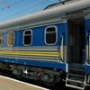 В поезде "Киев - Херсон" произошло опасное ЧП