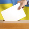 Выборы в Украине: как проголосовать после 20:00