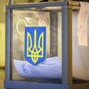 ЦВК обробила понад 98% протоколів: як голосували українці