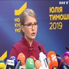 Юлія Тимошенко оприлюднила подальші партійні кроки