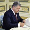 Порошенко подписал указ о европейской и евроатлантической интеграции Украины