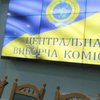ЦИК утвердила сроки местных выборов