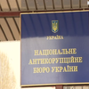 Скандал із "Укроборонпромом": ДБР прийшло з обшуком до НАБУ