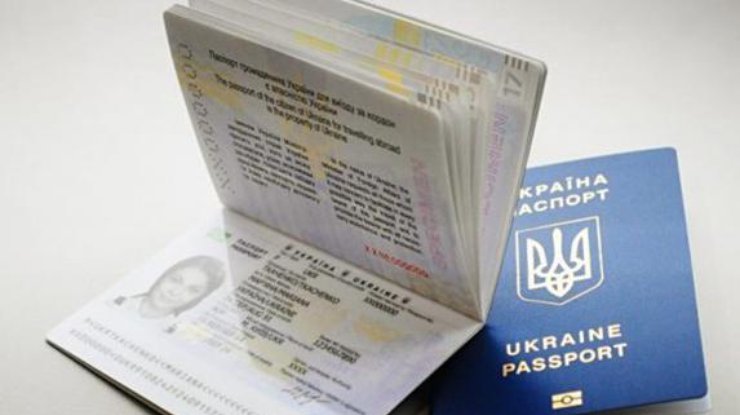 Фото: pasport.org.ua