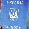 Российские паспорта для украинцев: появилась скандальная деталь
