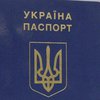 В Украине меняют цены на оформление загранпаспортов