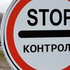 На Донбассе закрыли два КВПП
