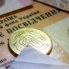 Пенсии по-новому: как получить 15 тысяч грн