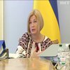 Ірина Геращенко написала заяву про відставку