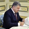 Порошенко подписал указ о запуске в Украине 5G