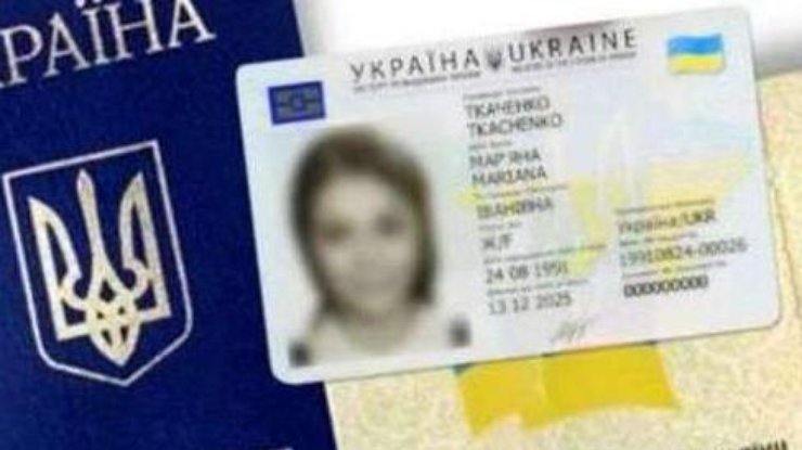 Фото: паспорт Украины 
