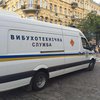 В Киеве на улице нашли противотанковую мину