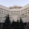 В Киеве "заминировали" Конституционный суд