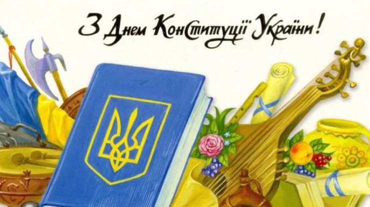 Красивые открытки с Днем Конституции России 2023
