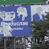 Городские власти Мариуполя срывают борды кандидата в народные депутаты Владислава Филимонова