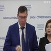 Розкрадання в "Укроборонпромі": ГПУ оголосила підозру детективу НАБУ - Юрій Луценко