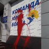 В Харькове в третий раз напали на приемную Юрия Бойко
