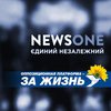Уголовное производство в отношении Козака за инициативу телеканала NEWSONE провести телемост - это политические репрессии власти