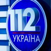 Международный редакционный совет телеканала "112 Украина" обратился к украинской власти с заявлением