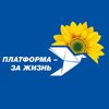 Харьковская организация партии "Оппозиционная платформа - За жизнь" обратилась в СБУ и полицию