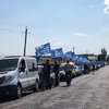 В Лозовой состоялся автопробег в поддержку "Оппозиционной платформы - За жизнь" 