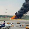 Авиакатастрофа в "Шереметьево": следователи назвали причину