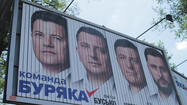В Запорожье из-за билбордов команды Буряка 200 раз вызывали полицию
