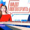 "Оппозиционная платформа - За жизнь": телемосты - это первый шаг в восстановлении отношений с Россией и единственный путь к миру
