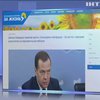 Дмитро Медведєв привітав партію "Опозиційна платформа - За життя" з вагомим результатом на парламентських виборах