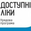 Украинцам будут раздавать бесплатные лекарства: как получить
