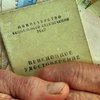 Перерасчет пенсий в августе: к чему готовиться украинцам
