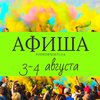 Выходные в Киеве: куда пойти 4 августа (афиша)
