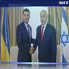 Україна та Ізраїль поглиблюватимуть економічні і культурні зв'язки - Володимир Гройсман