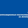 "Оппозиционная платформа - За жизнь" поздравляет Харьков с 365-летием