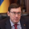 Юрий Луценко написал заявление об отставке