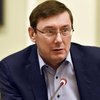 Рада уволила Луценко с должности генпрокурора