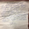 Мужчина нашел бутылку с посланием времен СССР