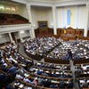 Верховная Рада проголосовала "за" важный законопроект