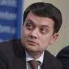 Снятие депутатской неприкосновенности: Разумков выступил с заявлением