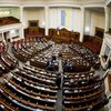 Сокращение депутатов: Рада приняла решение