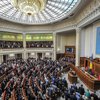 Стартовало заседание Верховной Рады Украины