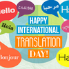 День переводчика: красивые поздравления в стихах, картинках и прозе 