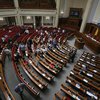Рада приняла новый законопроект о реформе Верховного Суда