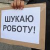 Безработных в Украине стало больше - Госкомстат