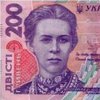 Украину "атакуют" новые подделки 200 гривен: как отличить от настоящих