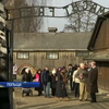 В Освенцимі вшанували пам'ять жертв нацистського концтабору