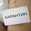 В Киеве закрывают школы на карантин