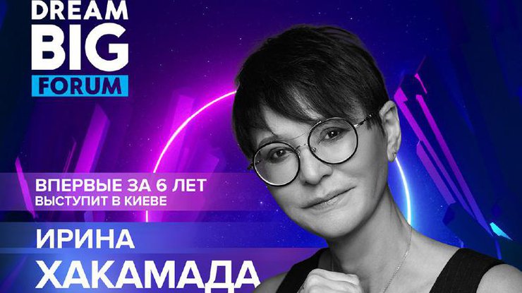 В Киеве вступит Ирина Хакамада