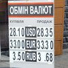 НБУ поднял курс доллара на 13 октября