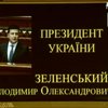 Виступ Володимира Зеленського у Верховній Раді: про що говорив Президент України